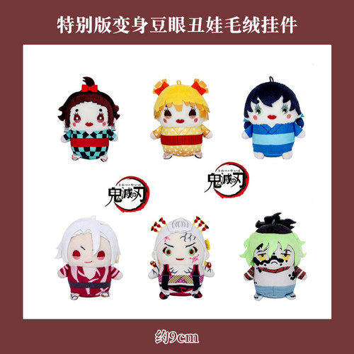 MOVIC鬼灭之刃游郭编豆眼挂件