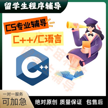 c语言代码编写c++代做OpenGL WebGL光照着色纹理映射材质阴影效果