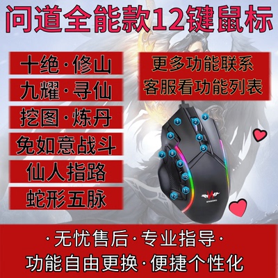 全能款小胖牛宏编程道友免如意挖图寻仙十绝修山USB有线鼠标