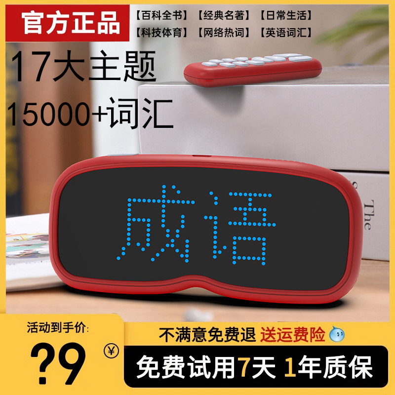 亲子家庭互动神器智能猜词头戴你比我猜机儿童电子游戏机聚会玩具