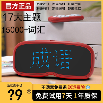 亲子家庭互动神器智能猜词头戴你比我猜机儿童电子游戏机聚会玩具