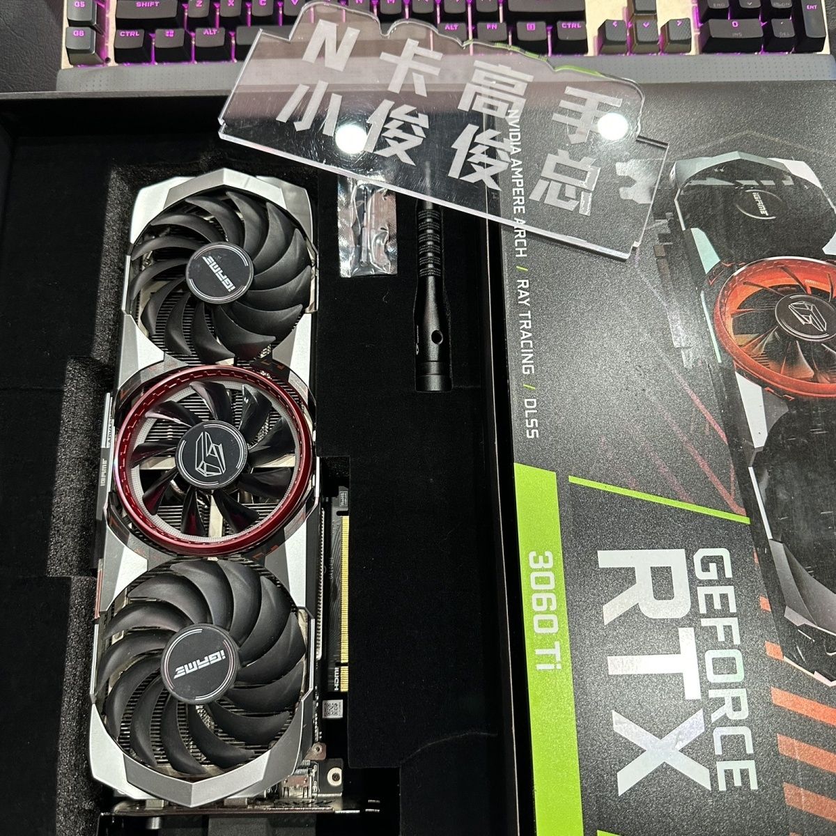 RTX3060ti七彩虹adoc 8G原盒原码LHR独立显卡吃鸡游戏电竞显卡