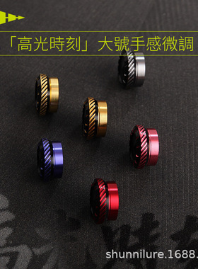 JHH 新款达瓦微调CTSV 阿尔法子龙STEEZ 22蜘蛛适用