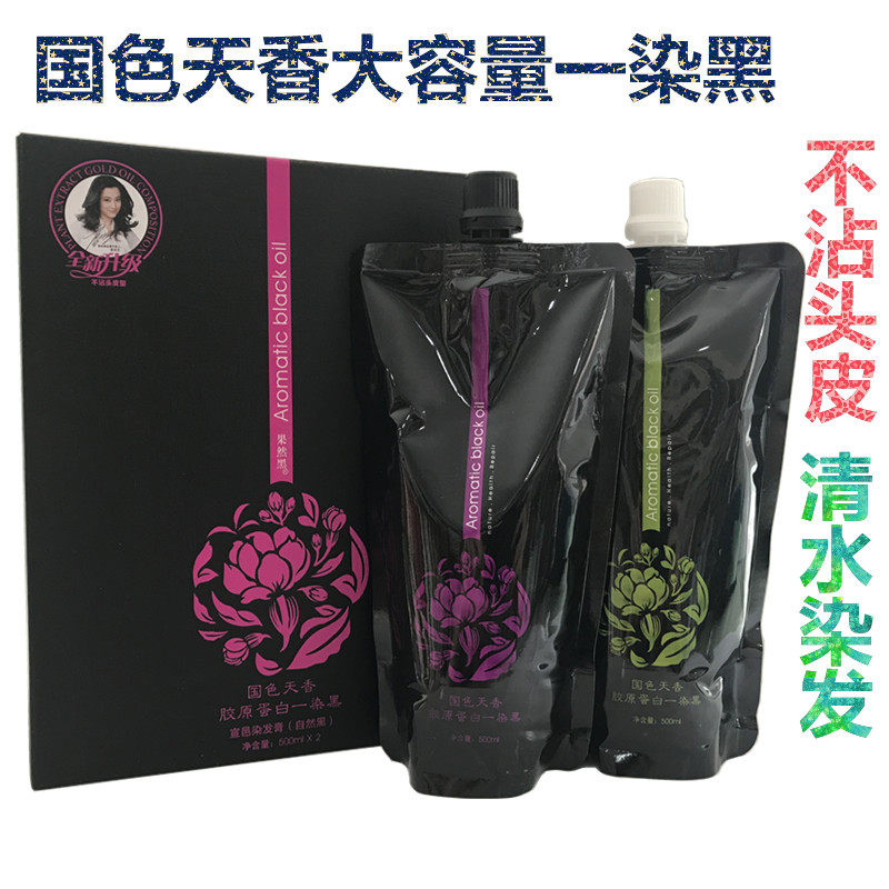 正品国色天香胶原蛋白一染黑纯黑色染发膏植物染发剂一洗黑黑油