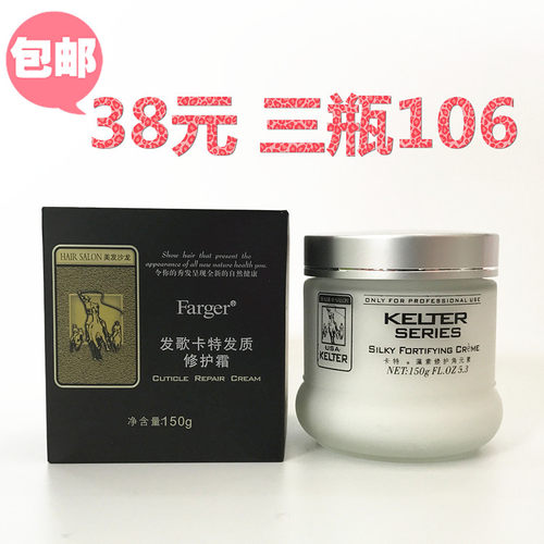 正品farger卡特造型免洗护发素