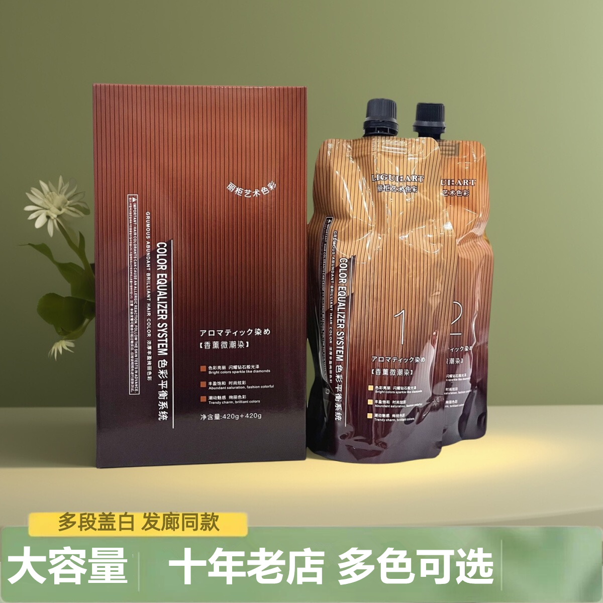 正品丽柜香薰微潮棕色染发剂遮盖白发黑茶植物自己在家染发膏