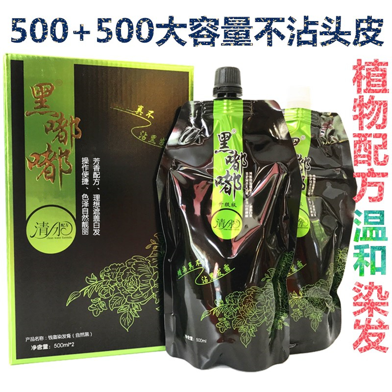 黑嘟嘟不沾头皮天然植物黑染发剂
