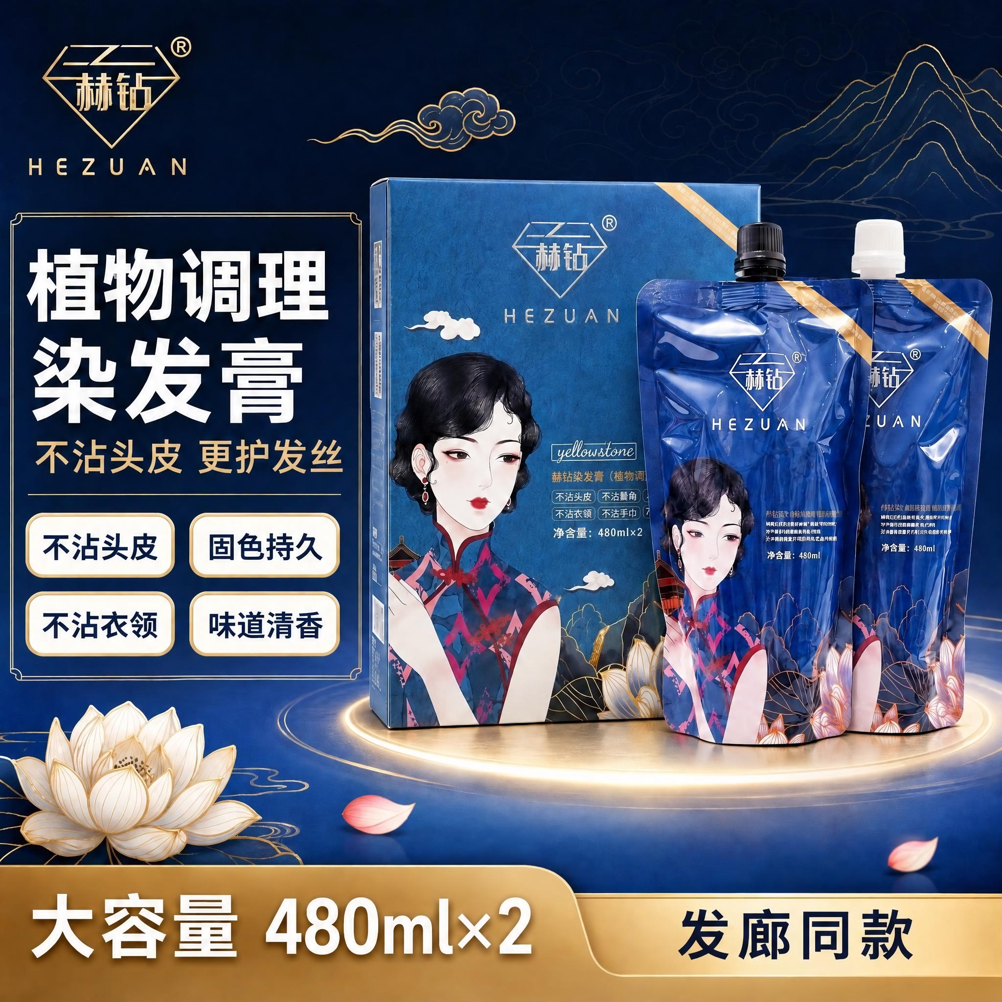 正品赫钻植物调理染发膏大容量不沾头皮染发剂纯自然黑遮盖白发