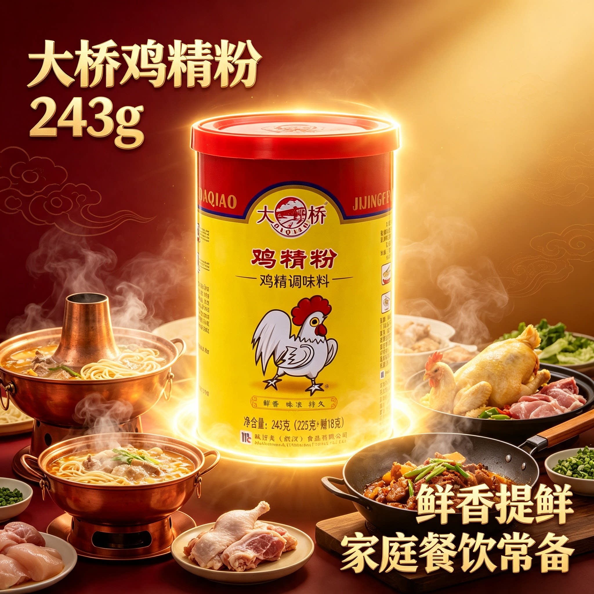 味好美大桥罐装鸡精粉243g图片