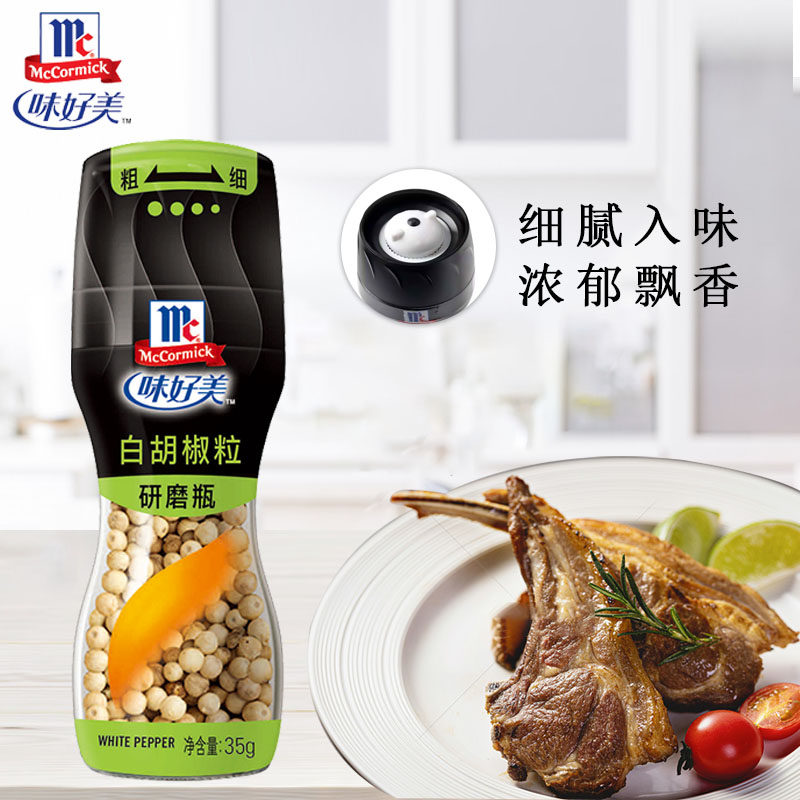 正宗味好美研磨瓶白胡椒颗粒35g现磨白胡椒粉烧烤烤肉牛排调料,粮油调味/速食/干货/烘焙,复合食品调味剂,淘宝优惠券,粉丝福利购,淘宝优惠卷