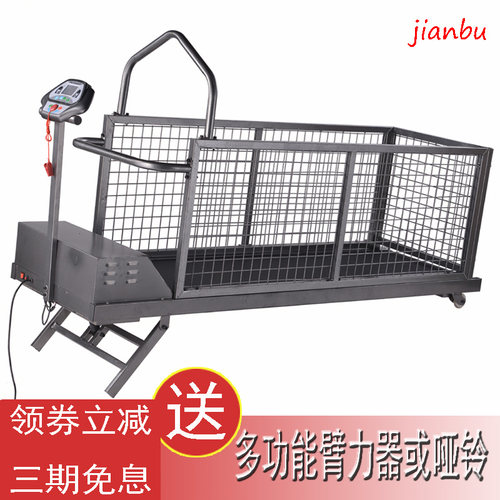 jianbu宠物跑步机犬用动物训练