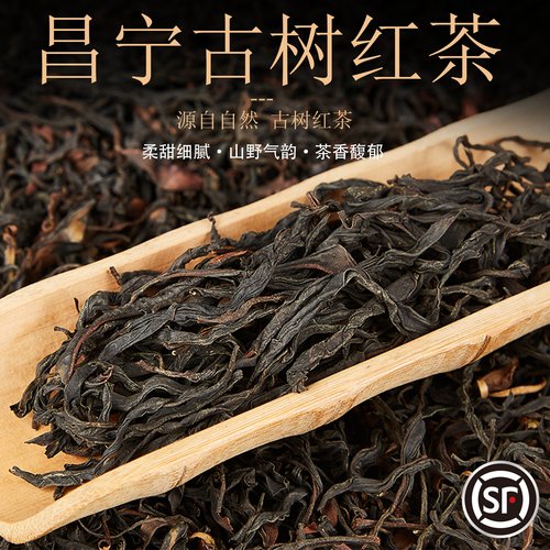 2026年云南滇红昌宁古树红茶春茶