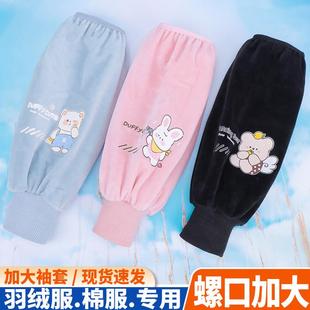 加大防污罗口套袖 羽绒服护袖 女款 新款 头 办公防脏耐磨卡通时尚 冬季