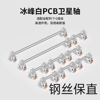 FLCMMK腹灵PCB卫星轴螺丝卫星轴精润调教