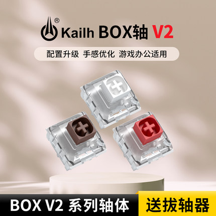 凯华/kailh switch box 客制化机械轴