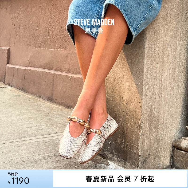 Steve Madden思美登POPPIN2026新款甜酷芭蕾风薄底玛丽珍女鞋