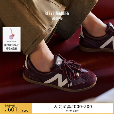 Steve Madden思美登DEGREE26春季焕新薄底休闲鞋女