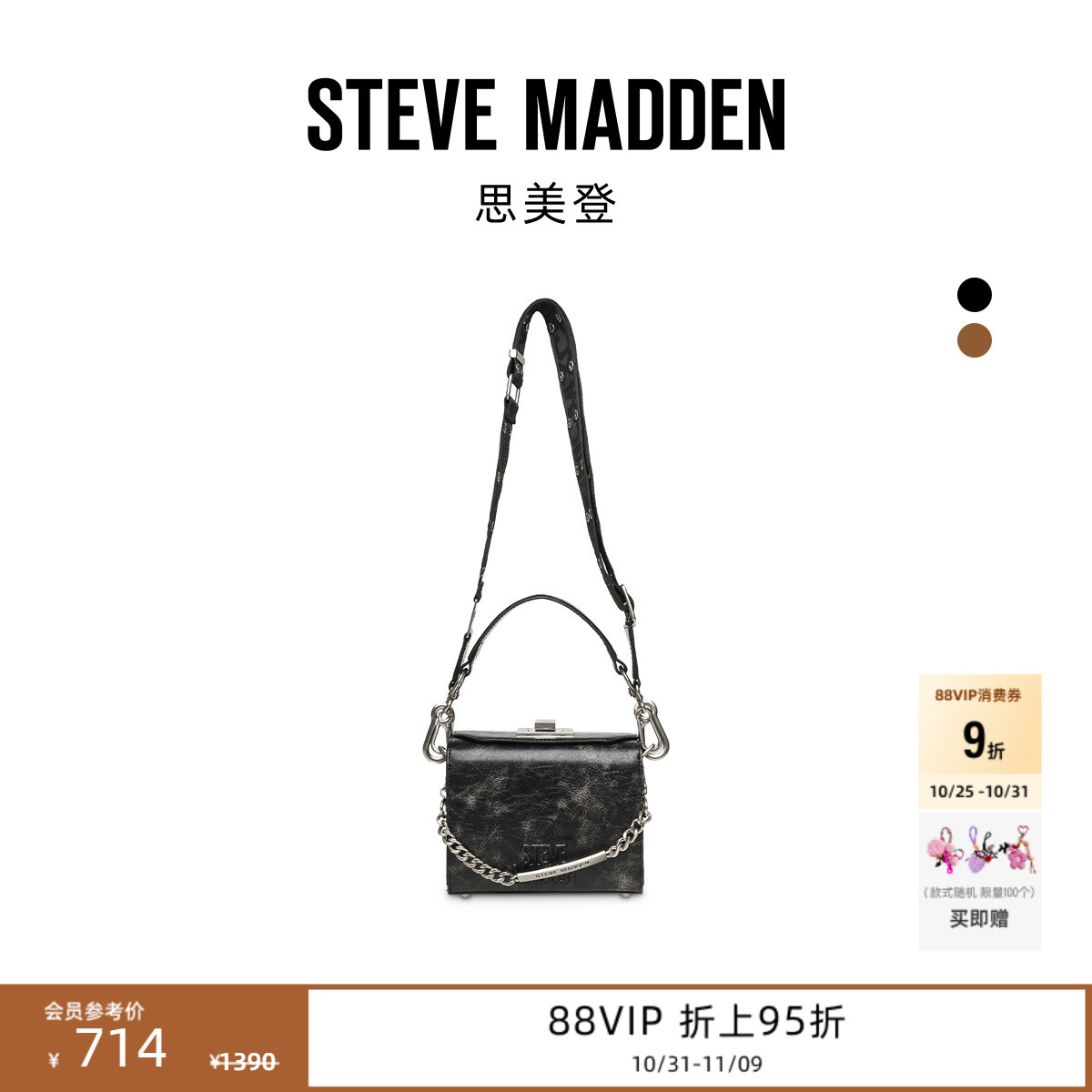 街头机车风铆钉装饰盒子包