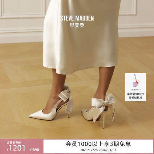 [婚礼推荐]Steve Madden思美登TEACUP蝴蝶结宴会鞋高跟凉鞋婚鞋