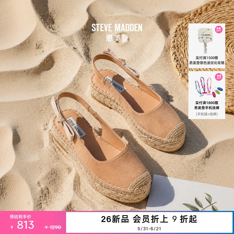 Steve Madden思美登CENTRO2026夏季新款编织厚底拉菲草渔夫鞋女鞋