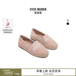 Steve Madden思美登WAVERLY RD2026春季新款薄底草编渔夫鞋女单鞋