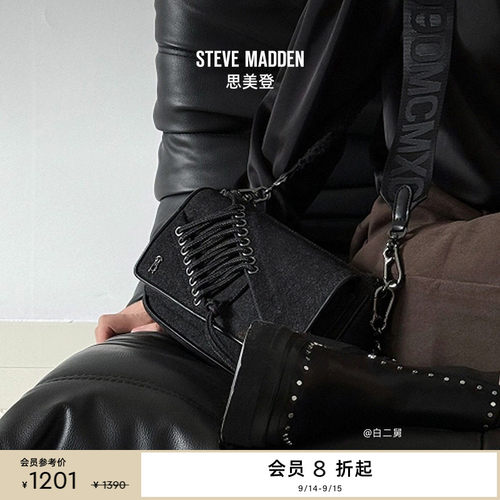 [送礼甄选]Steve Madden思美登BCHRISSA春秋度假出游斜挎包