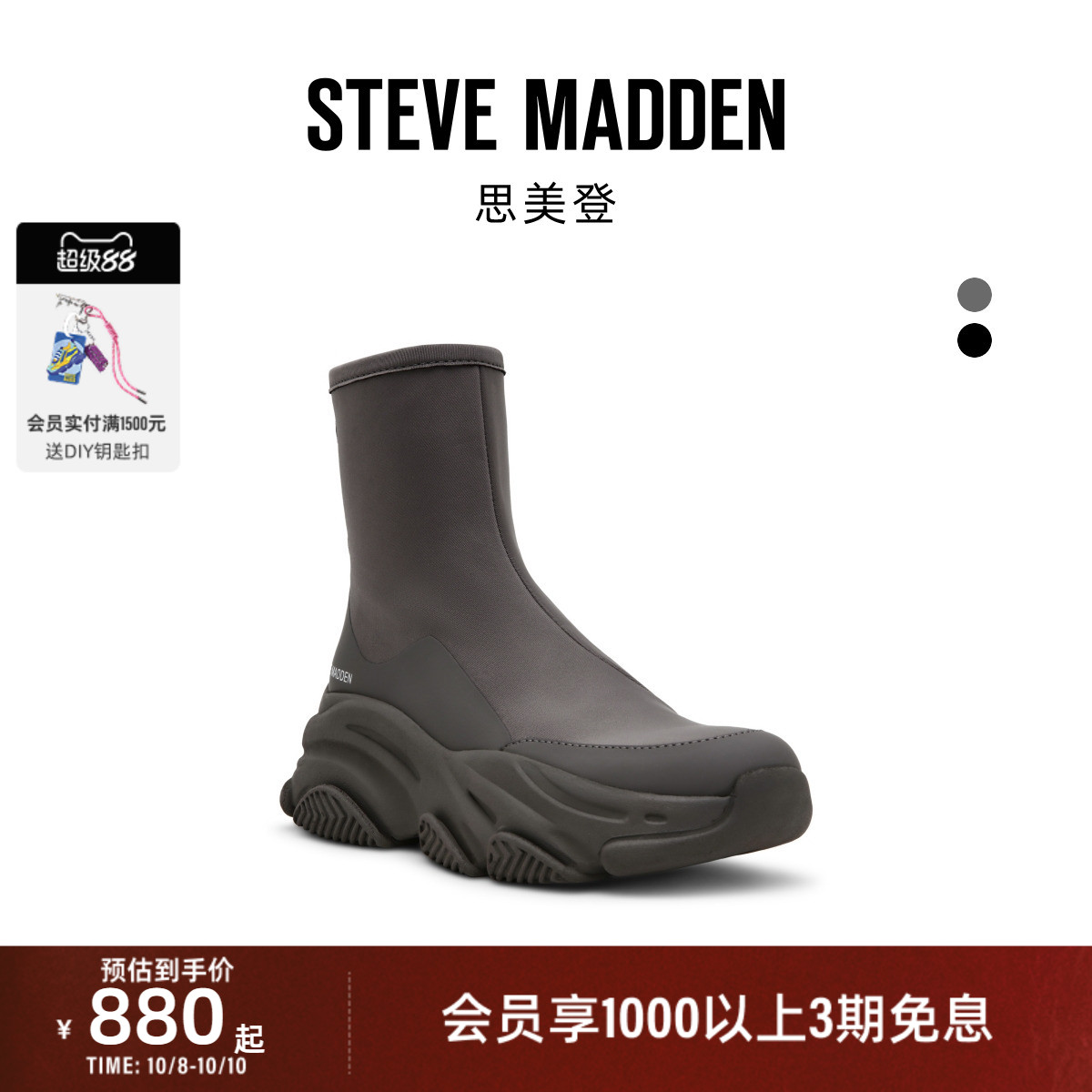 [Darrrrcy推荐]Steve Madden思美登VROOMS厚底瘦瘦靴弹力袜靴女靴