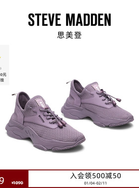 [限时折扣]Steve Madden思美登MATCH网面运动休闲鞋跑步鞋女鞋