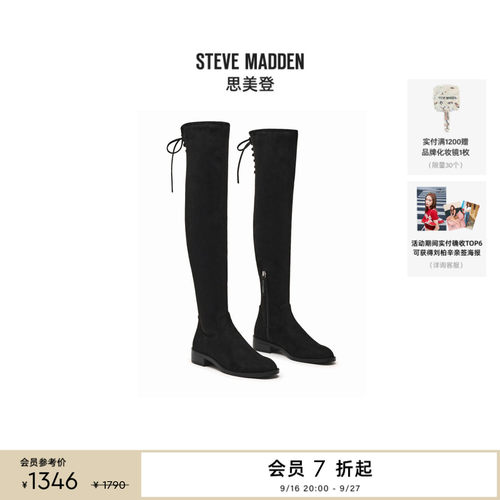 Steve Madden思美登XRAY秋冬厚底长筒靴绒面系带过膝靴女