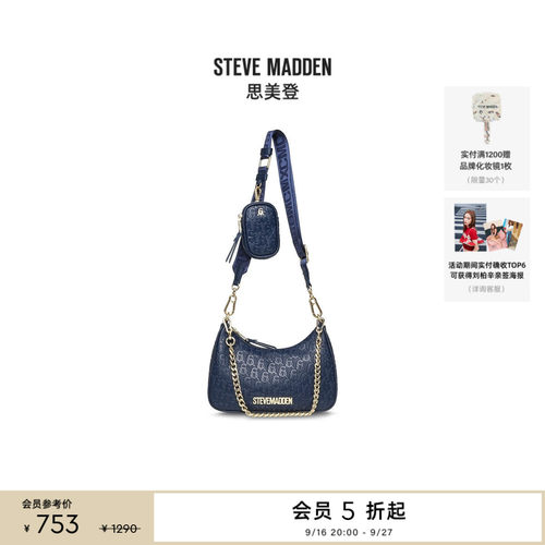 [送礼甄选]Steve Madden思美登BVICE-E度假出游通勤斜挎包