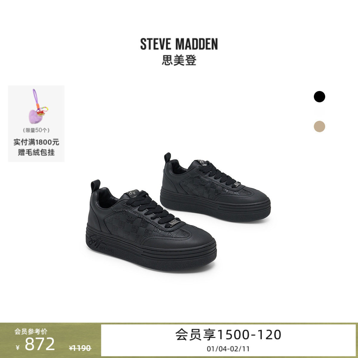 [25秋冬新款]厚底Steve Madden思美登CATAPULT增高板鞋休闲鞋女,女鞋,休闲板鞋,淘宝优惠券,粉丝福利购,淘宝优惠卷