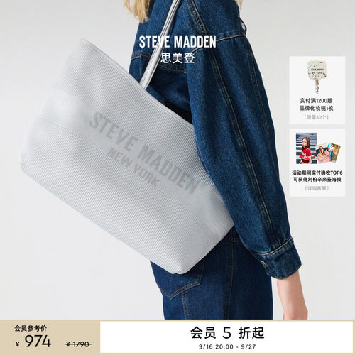 [送礼甄选]Steve Madden思美登BSOTO春秋度假出游通勤约会托特包
