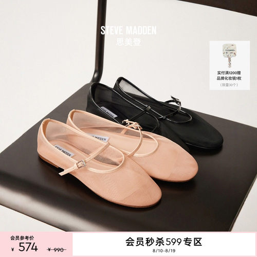 思美登百搭一字带玛丽珍鞋