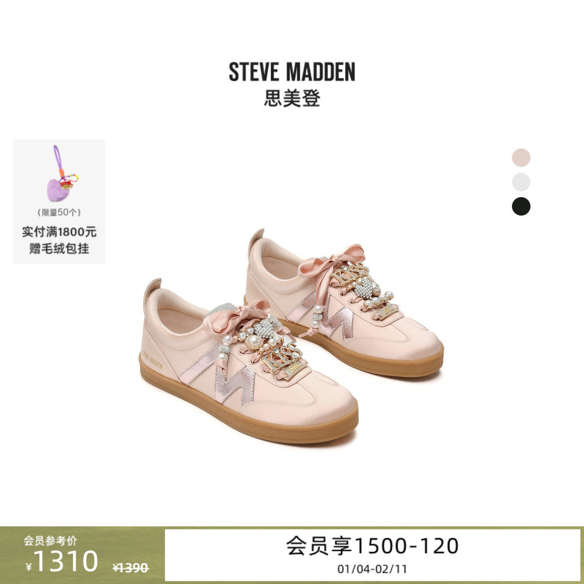 Steve Madden思美登DEGREE-P2026早春新款薄底德训鞋休闲板鞋女,女鞋,时尚休闲鞋,淘宝优惠券,粉丝福利购,淘宝优惠卷