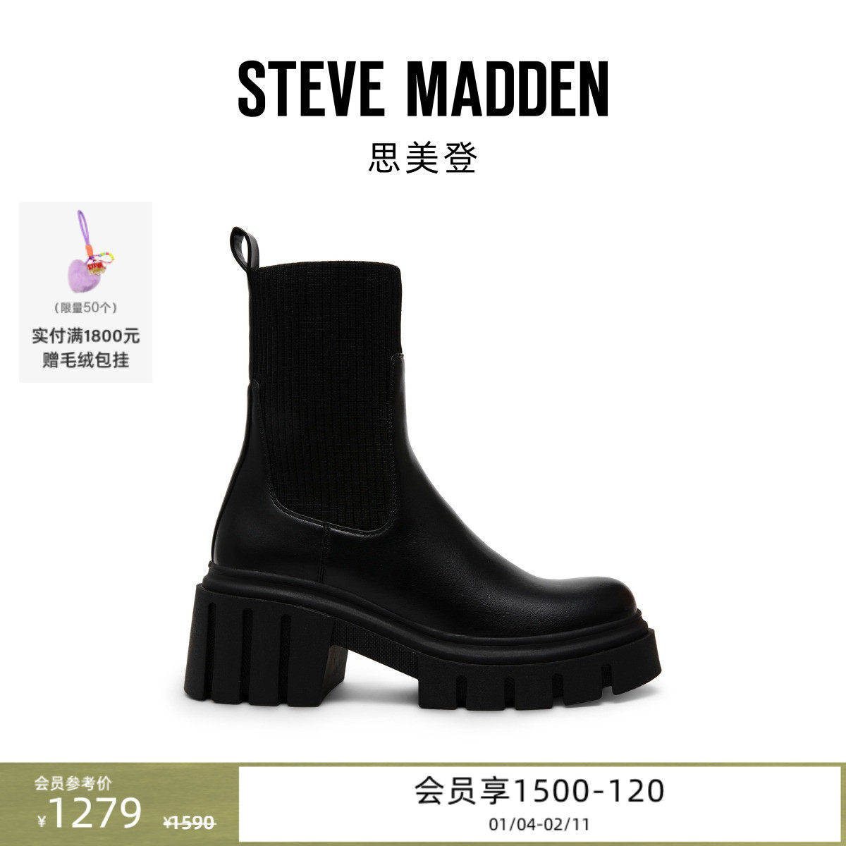 [刘雨昕同款]厚底Steve Madden思美登DROPOFF增高袜靴瘦瘦靴短靴,女鞋,弹力靴/袜靴,淘宝优惠券,粉丝福利购,淘宝优惠卷