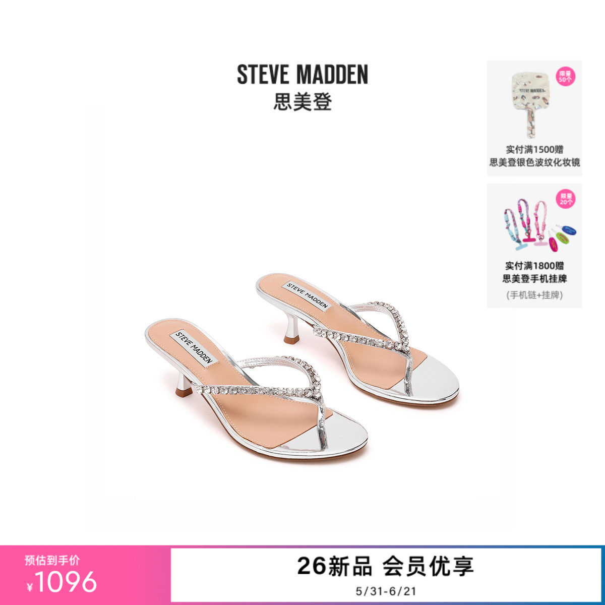 Steve Madden思美登SLATER2026夏季新款甜酷辣妹小猫跟凉鞋人字拖