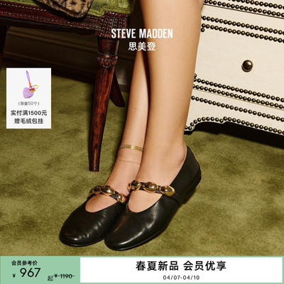 Steve Madden思美登POPPIN2026春夏新款薄底芭蕾风玛丽珍单鞋女鞋