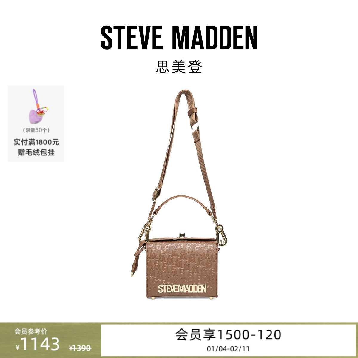 Steve Madden思美登女包BNOYA-E26早春焕新通勤压花斜挎包手提包,箱包皮具/热销女包/男包,通用款女包,淘宝优惠券,粉丝福利购,淘宝优惠卷