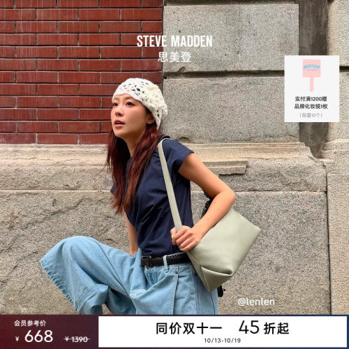 [同价双11]Steve Madden思美登BLUMI度假出游通勤约会通勤腋下包