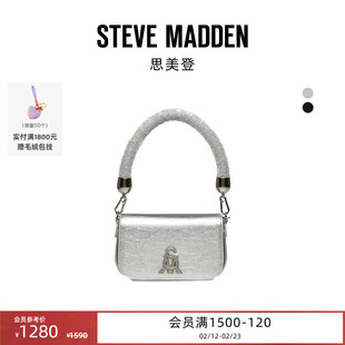 Steve Madden思美登BDALES26早春焕新女包奢华闪耀翻盖手提斜挎包