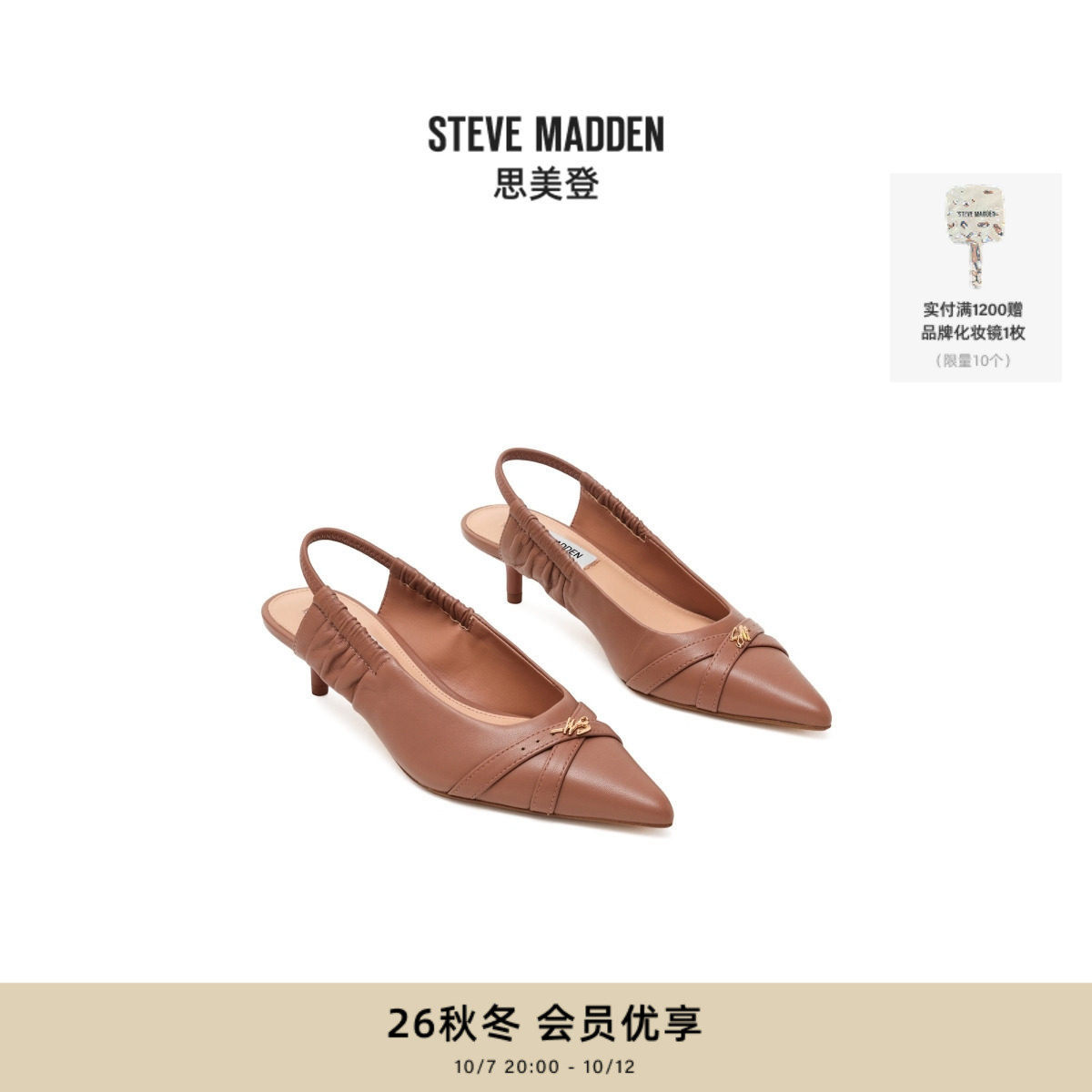 Steve Madden思美登ARLEEN2026秋季新款通勤褶皱后空尖头细跟凉鞋