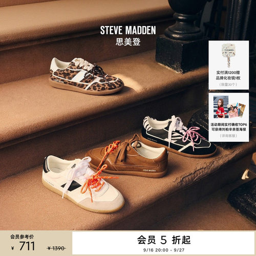 Steve Madden思美登AUGUSTINE春秋双鞋带薄底甜酷运动鞋德训鞋女