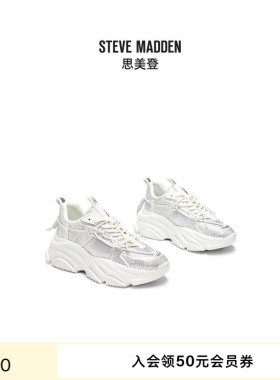 Steve Madden思美登VAULT 2R春夏度假出游仿钻厚底老爹鞋女鞋