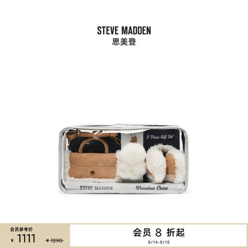 [送礼甄选]Steve Madden思美登BCOMFY秋冬毛毛礼盒系列斜挎包