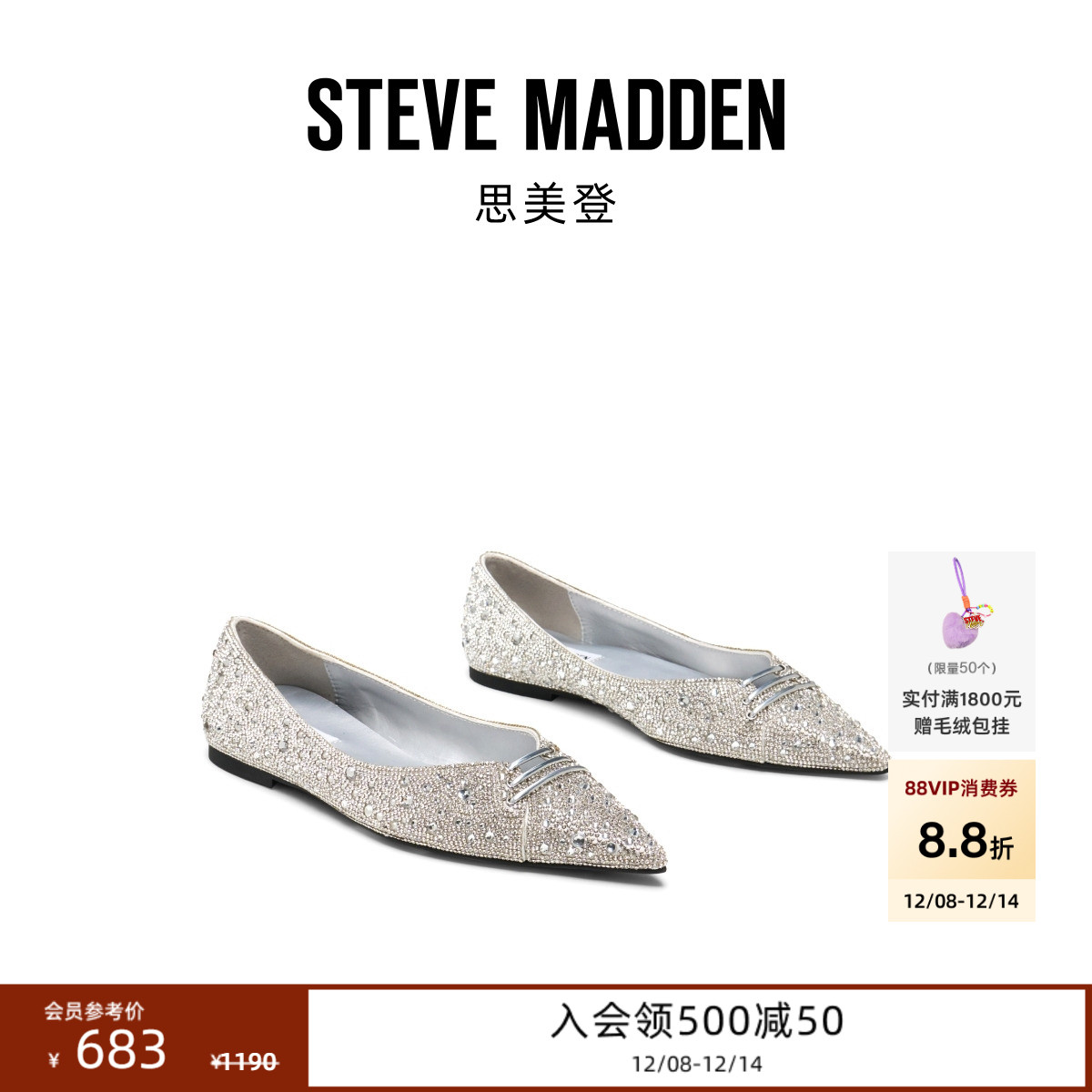 通勤平底鞋水钻尖头浅口单鞋