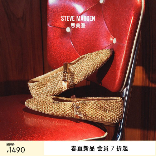 Steve Madden思美登GAYLA2026夏季新款甜酷芭蕾风玛丽珍渔网鞋女