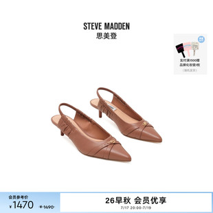 Steve Madden思美登ARLEEN2026早秋新款通勤褶皱后空尖头细跟凉鞋