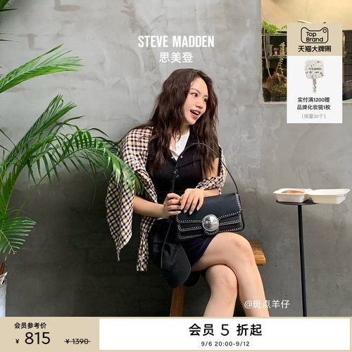 [送礼甄选]Steve Madden思美登BSPURS春秋度假出游通勤腋下包