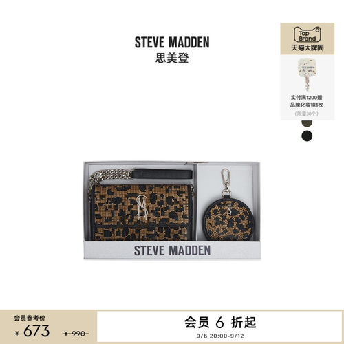 [送礼甄选]Steve Madden思美登BCARINAG春秋礼盒系列斜跨包