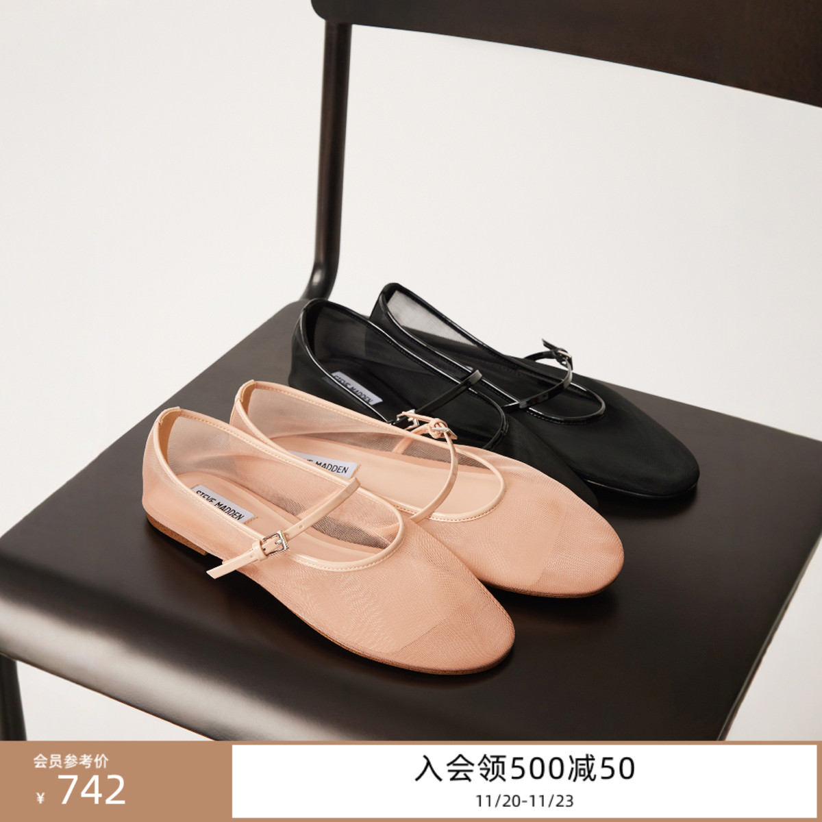 思美登百搭一字带玛丽珍鞋